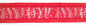 Red and White Christmas Sentiment Ribbon (Set of 3)